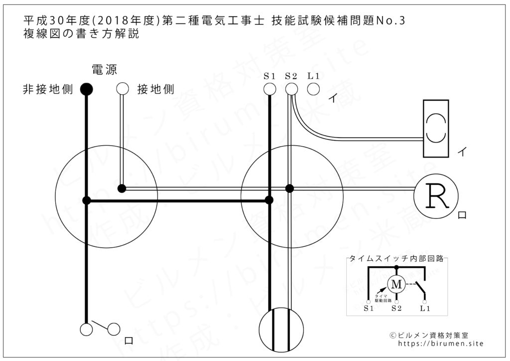 2023年度(令和５年度) 第二種電気工事士技能試験 候補問題No.3 複線図の書き方 (非接地側の電線接続)