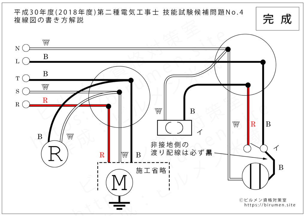 2023年度(令和５年度) 第二種電気工事士技能試験 候補問題No.4 複線図の書き方 (複線図完成)