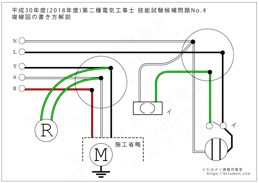 2023年度(令和５年度) 第二種電気工事士技能試験 候補問題No.4 複線図の書き方 (スイッチと電灯の接続)