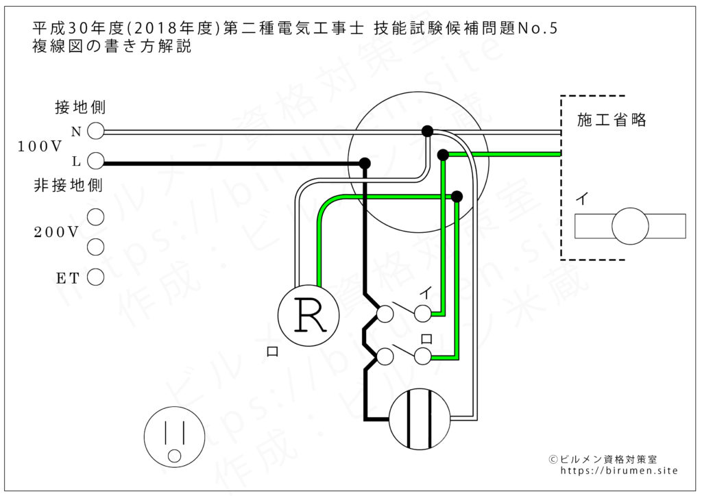 2022年度(令和４年度) 第二種電気工事士技能試験 候補問題No.5 複線図の書き方 (スイッチと電灯の接続)