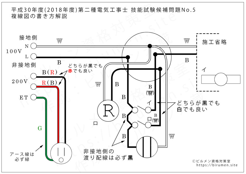2023年度(令和５年度) 第二種電気工事士技能試験 候補問題No.5 複線図の書き方 (電線の色・注意を書き入れる)