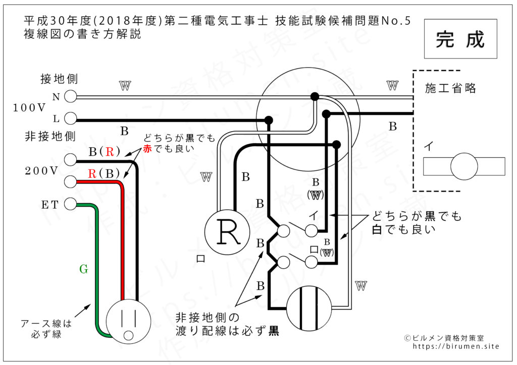 2022年度(令和４年度) 第二種電気工事士技能試験 候補問題No.5 複線図の書き方 (複線図完成)