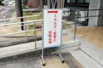 エネルギー管理士試験(電気分野)の受験記。一発合格を逃すも二度目で合格